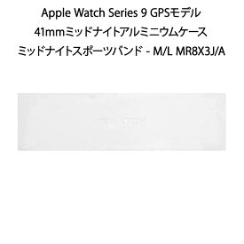 【土日祝発送】【新品】Apple Watch Series 9 GPSモデル 41mm MR8X3J/A ミッドナイトスポーツバンド M/L
