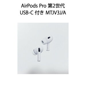 yyjzyVi J Ki ۏؖJnzAirPods Pro 2/USB-C Cz/CX(E)/Bluetooth/Ji^/mCYLZO zCg MTJV3J/A