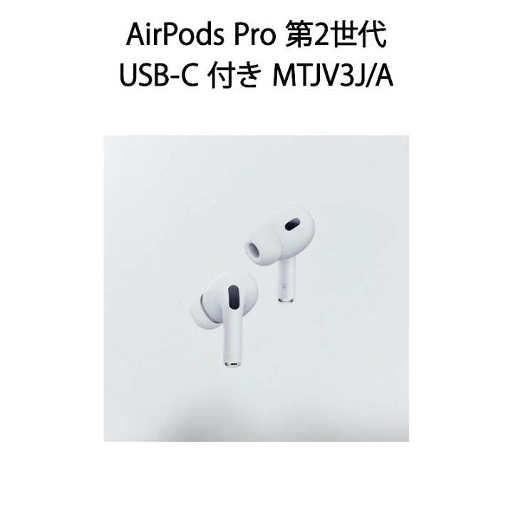 新品未開封&保証書付き】国内正規品 浮腫ま AirPodsPro 第2世代/タイプ 