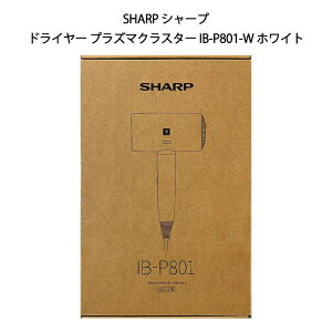 �y�y���j�����z�y�V�i�zSHARP �V���[�v �h���C���[ �v���Y�}�N���X�^�[ IB-P801-W �z���C�g