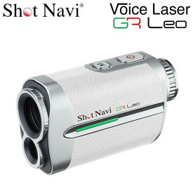 【土日祝発送】【新品】ShotNavi ショットナビ レーザー距離計測器 voice Laser GR Leo ホワイト