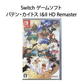 【土日祝発送】【新品】Switch ゲームソフト バテン・カイトス I＆II HD Remaster メール便