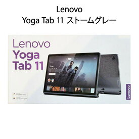 【土日祝発送】【新品】Lenovo レノボ Androidタブレット Yoga Tab 11 ストームグレー ZA8W0112JP [11型 /Wi-Fiモデル /ストレージ：256GB]