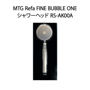 MTG リファ ファインバブルワン RS-AK00A (シャワーヘッド) 価格比較 