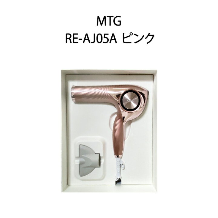 楽天市場】【新品】MTG ReFa リファー ヘアドライヤー ビューテック  