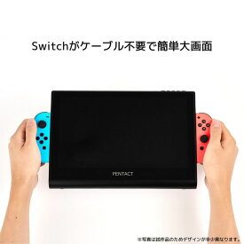 【switchが簡単大画面！】 Switch特化型 モバイルディスプレイ PENTACT マルチメディアポータブルモニター PTG-01 Switch大画面 モバイルモニター サブディスプレイ ケーブル不要　ニンテンドースイッチ周辺機器 アウトドアにも お子様 プレゼント switch 画面 大きく