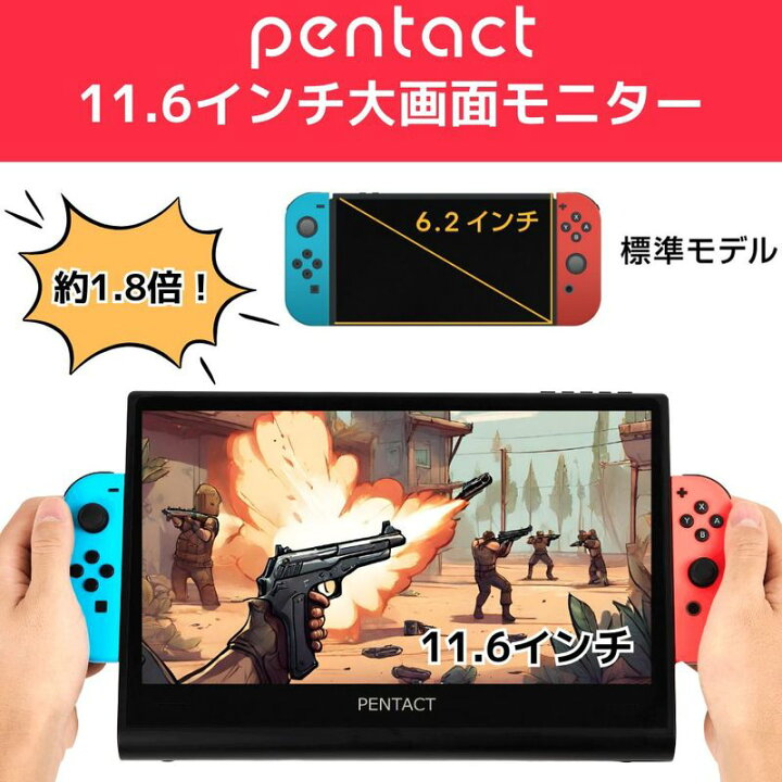 楽天市場】【switchが簡単大画面！】 Switch特化型 モバイル 