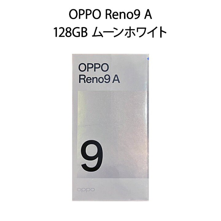 楽天市場】【新品 国内版】OPPO オッポ Reno9 A 楽天モバイル版 128GB 