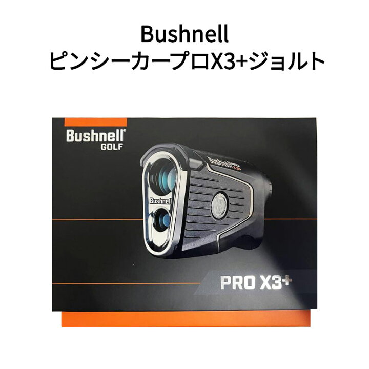 楽天市場】【新品】Bushnell ブッシュネル レーザー距離計 ピン 