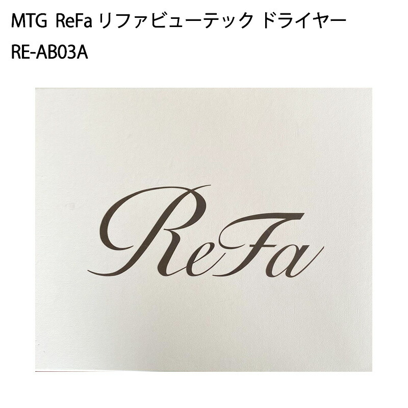 楽天市場】【即日発送】【新品未開封品】MTG ReFa リファビューテック