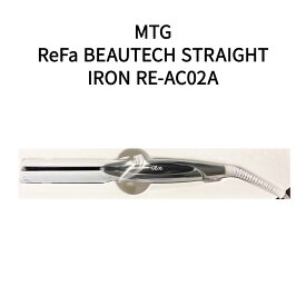 【土日祝発送】【新品】MTG ReFa BEAUTECH STRAIGHT IRON RE-AC02A