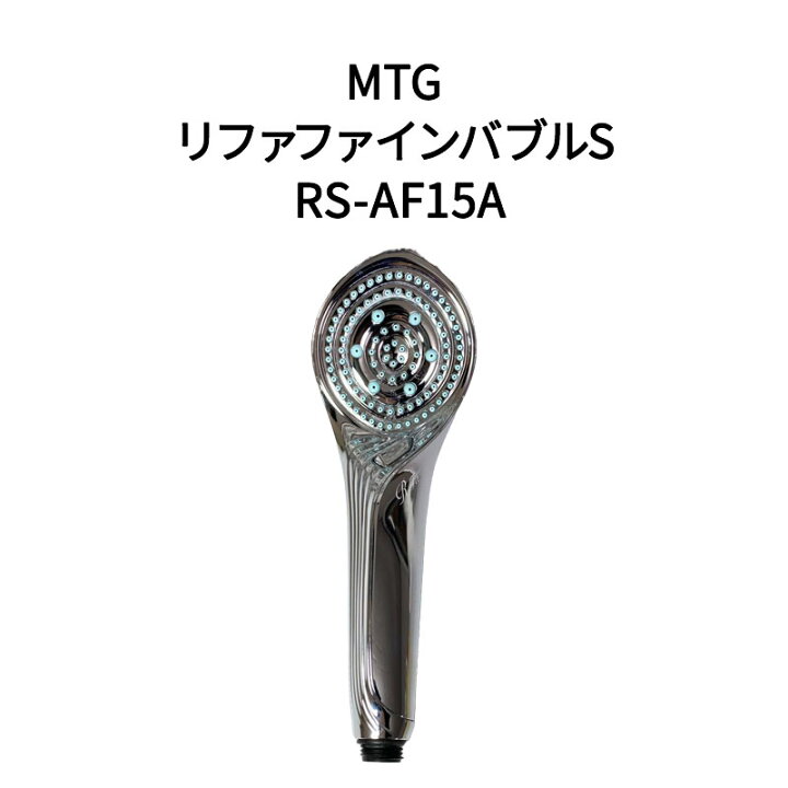 楽天市場】【新品・土日祝も発送】REFA リファファインバブル RS-AF15A 