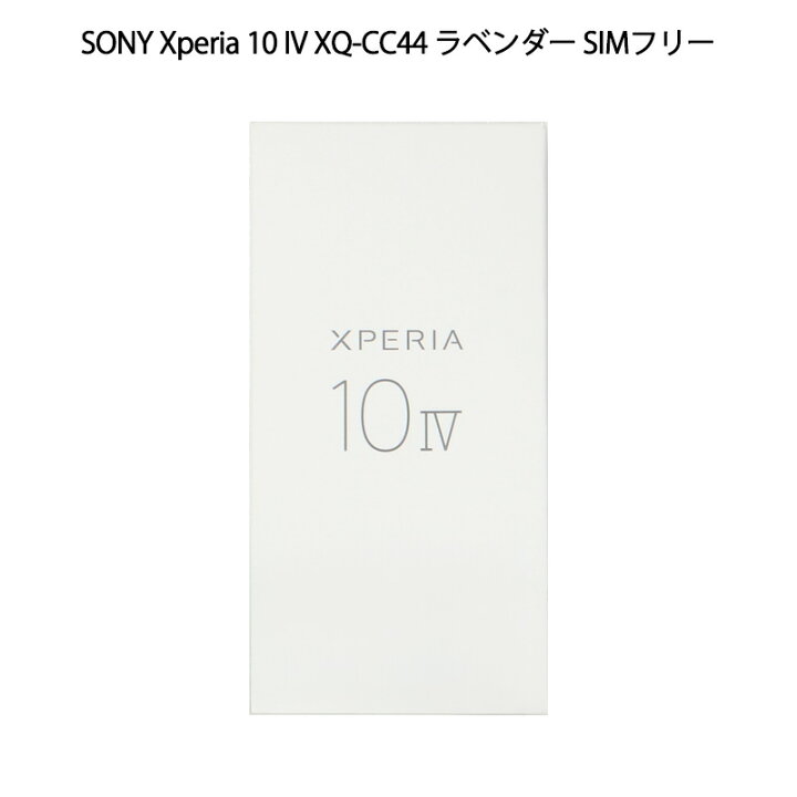 楽天市場】【新品】SONY Xperia 10 IV XQ-CC44 楽天モバイル版 