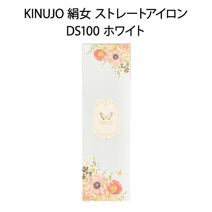 楽天市場】【土日祝発送】【新品】KINUJO 絹女 ストレート  