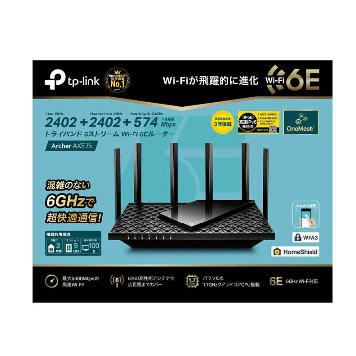 楽天市場】【新品】TP-Link ティーピーリンク Wi-Fiルーター 2402+2402 