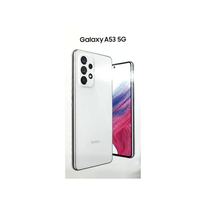 楽天市場】【新品】SAMSUNG Galaxy A53 5G SCG15SWA オーサムホワイト 