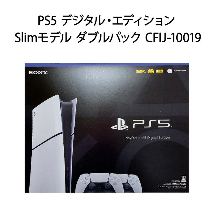 楽天市場】【土日祝発送】【新品】PlayStation5 デジタル 