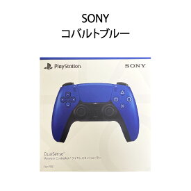 【土日祝発送】【新品】SONY ソニー DualSense ワイヤレスコントローラー CFI-ZCT1J09 コバルトブルー
