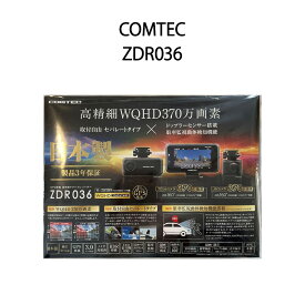 【土日祝発送】【新品】COMTEC コムテック ドライブレコーダー ZDR036