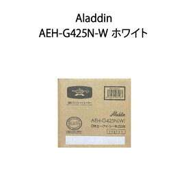 【土日祝発送】【新品】Aladdin アラジン 遠赤グラファイトヒーター AEH-G425N-W ホワイト