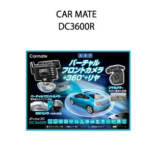 【土日祝発送】【新品】CAR MATE カーメイト ドライブレコーダー ダクション Full HD 360D DC3600R