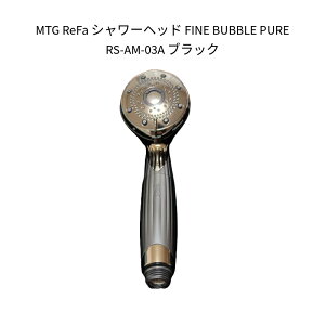 MTG リファ ファインバブルピュア RS-AM-03A [ブラック] (シャワー  