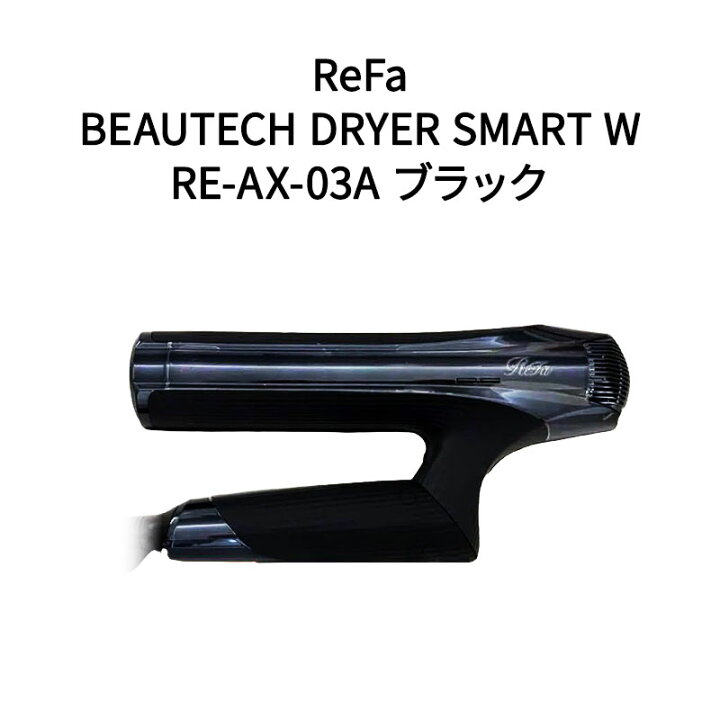 楽天市場】【新品】MTG ReFa リファ ヘアードライヤー ビューテック 