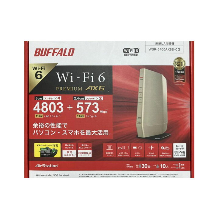 楽天市場】【新品】BUFFALO バッファロー Wi-Fiルーター WSR-5400AX6S 