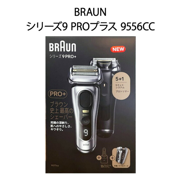 楽天市場】【土日祝発送】【新品】BRAUN ブラウン 電気シェーバー 