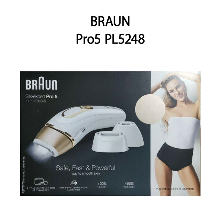 楽天市場】【新品】BRAUN ブラウン 家庭用光美容器 シルクエキスパート 