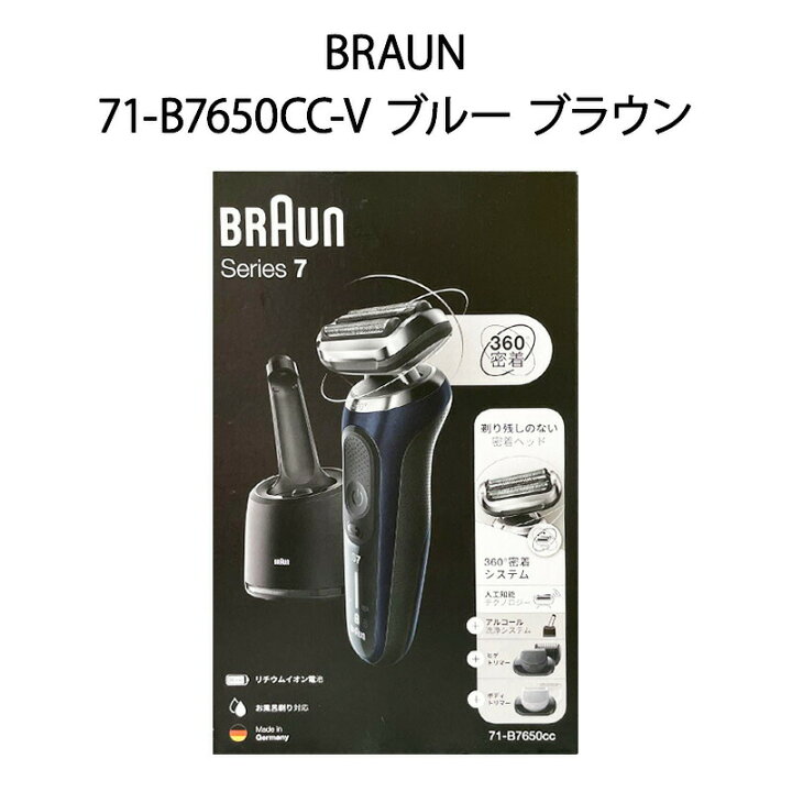 楽天市場】【土日祝発送】【新品】BRAUN ブラウン 電気シェーバー 