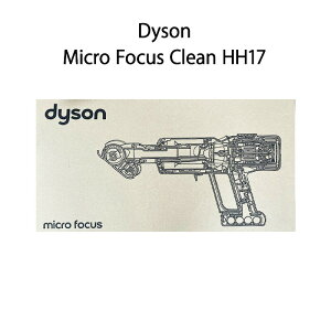 yyjzyVizDyson _C\ nfBN[i[ Micro Focus Clean HH17