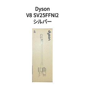 【新品】Dyson ダイソン 掃除機 V8 SV25FFNI2 シルバー