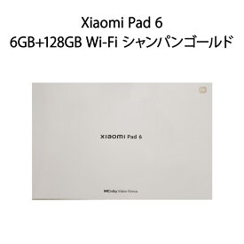 【土日祝発送】【新品】Xiaomi Pad 6 タブレット 6GB+128GB Wi-Fi シャンパンゴールド