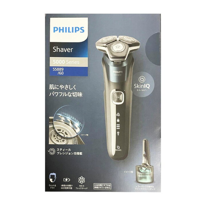 楽天市場】【新品】PHILIPS フィリップス 電気シェーバー 5000シリーズ  
