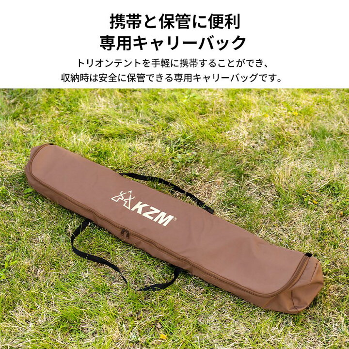 楽天市場】【新品】KZM トリオン ワンタッチテント 1〜2人用 テント 