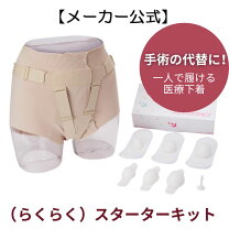 楽天市場】フェミクッション サポーターの通販