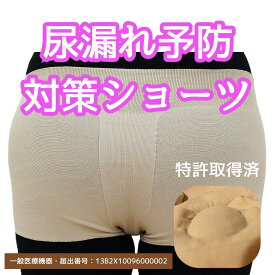 フェミクッション ハピネス 送料無料 フェムケア 骨盤底筋 骨盤底筋サポーター 骨盤臓器脱 尿漏れ 尿もれ 産後ケア 骨盤矯正 骨盤ベルト 骨盤底筋トレーニング 子宮脱予防 子宮脱ショーツ 骨盤底サポーター フェミクッション 三井メディカルジャパン