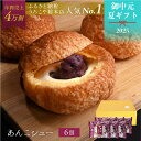 【送料無料】あんこシュー 6個入り 【 冷凍 】 山形 老舗 うろこや総本店 お取り寄せ 通販 ギフト 冷凍 お菓子 プレゼント 贈り物 シュークリーム あんこスイーツ 和洋折衷 スイーツ 和スイーツ 誕生日 シュー生地 あんこ シュークリーム
