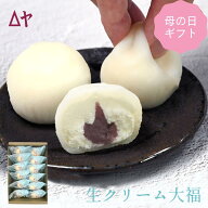 【生クリームが主役！】山形老舗が作るとろける「うろこや生クリーム大福」 6個入から★ふわふわもちもち…