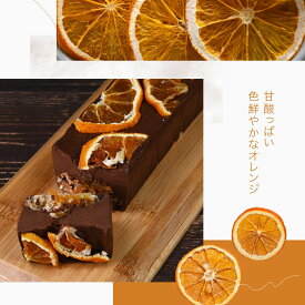 JALアンバサダー共同開発 ヴィーガン チョコレートケーキ 濃厚VEGANテリーヌショコラ Queen ラフランス オレンジ 送料無料 グルテンフリー お取り寄せ スイーツ 高級 ギフト プレゼント お歳暮 母の日 父の日 敬老の日 誕生日 洋菓子 米粉 うろこや 山形