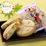 やまがたワッショイ♪ 花笠まつりをモチーフにした 不思議食感の最中（もなか）クッキー 和菓子 ギフト …