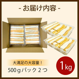 【JALファーストクラス採用ブランド】注文殺到中！【訳ありでも絶品 贅沢 切れ端ケーキ】 山形 老舗 うろこ総本店 端っこプレミアムケーキ1kg 生クリーム スポンジ 大容量 500g×2パック 【送料無料】 冷凍発送で自由にアレンジ可能 お取り寄せ スイーツ デザート 数量限定