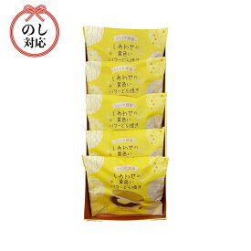 【幸せの黄色い バターどら焼き】 創業340余年 山形 老舗うろこや総本店 どら焼き 銅板焼き 塩バター 餡子 北海道産小豆 和菓子 ギフト 個包装 手土産 お取り寄せ