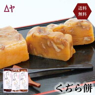 【山形 郷土菓子】創業340年【選べる くぢら餅 2本〜5本入】国産もち米100% 大粒くるみ 炙って外カリッ中…