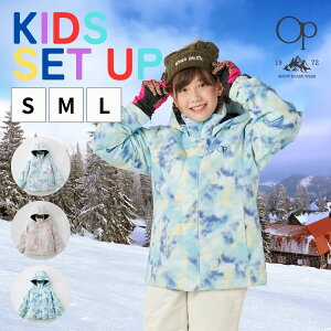 スキーウェア キッズ スノーウェア 上下セット 女の子 ボードウェア 120cm 140cm 160cm ジュニア スノボ 子供用 タイダイ柄 キッズスノーボードウェア ジュニアスキーウェア 子供用スキーウェア