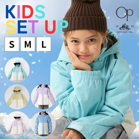 キッズ スノーウェア 上下セット 女の子 スキーウェア ボードウェア ジュニア レディース スノボ 子供用 キッズスキーウェア キッズスノーウェア スキーウエアー スキーウェアキッズ スノボウェア 上下 可愛い 無地 オーシャンパシフィック パンツ ジャケット ズボン 543854