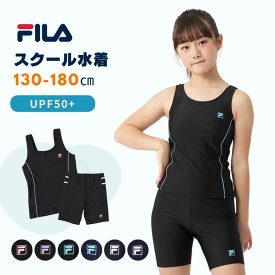 スクール水着 女の子 セパレート 女子 タンキニ FILA 水着 キッズ 女児 プール 学校 uv セパレートスクール水着 子供 女の子スクール水着 セパレートタイプ 学校用水着 ジュニア 水泳 かわいい 小学生 中学生 めくれ防止 スクール水着セパレート フィラ 174102