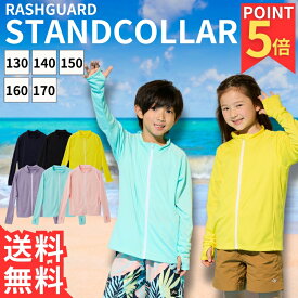 ラッシュガード UVカット 子供用ラッシュガード ジュニア パーカー フードなし ジェンダーレス水着 長袖 ラッシュガード子供用 130～170 キッズラッシュガード 冷感 ひんやり 涼しい 接触冷感 UVウェア 薄手 キッズ UPF50+ 水着 女子 男子 男の子 女の子 スクール UR 314197