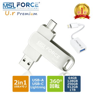 yYICځi9T25jzUSB 2in1 USB3.0 USB-C lightningA_v^ Zbg iphone 64GB/128GB/256GB/512GB/1TB Windows AhCh eʕs Ot 360°] f[^] obNAbv 